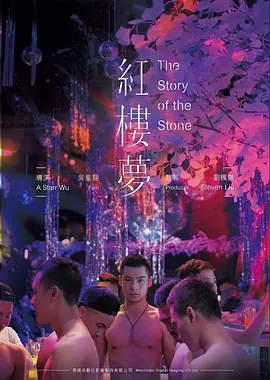 爱情电影《霓虹旧梦》免费观看海报